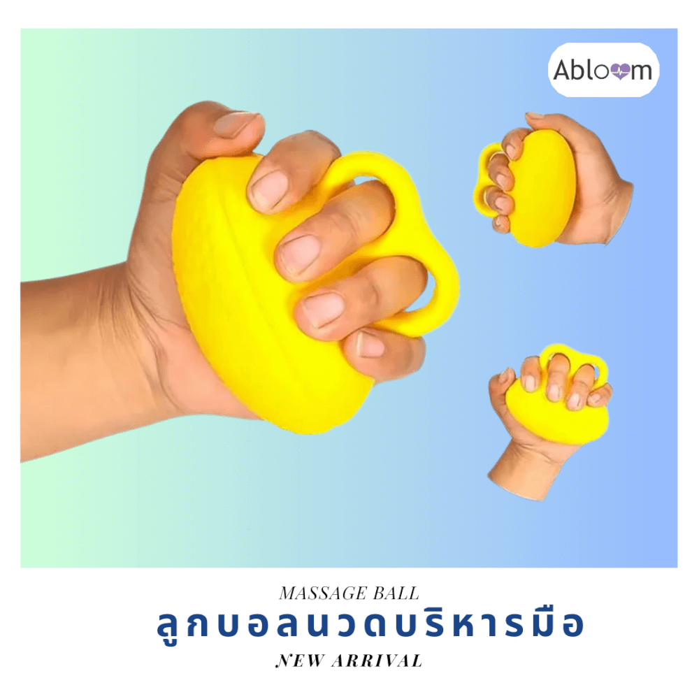 ลูกบอลบริหารมือ แบบสวมนิ้ว ABLOOM คละสี